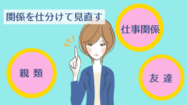 40代50代の年賀状の断捨離 失礼なく義理付き合いを閉じるには 日々暮らす