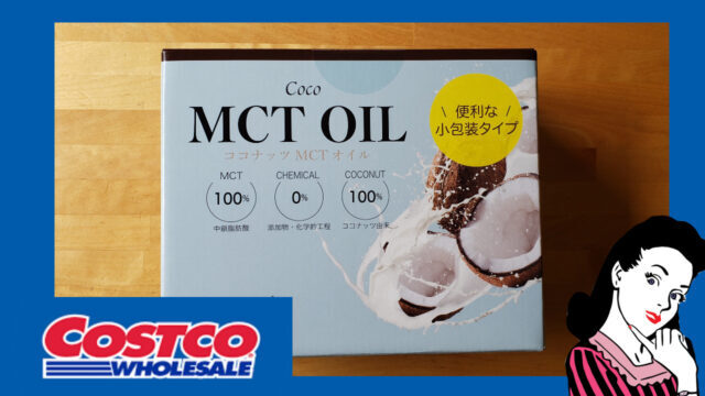 Coco MCTオイル 5g 30袋 無添加 コストコ 通販